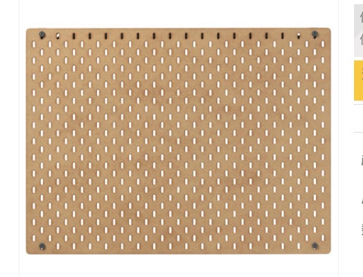 IKEA 宜家 SKADIS斯考迪斯宿舍神器床头置物架洞洞板房间收纳神器 木色76x56 厘米 1层