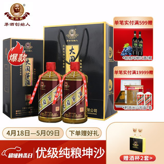 王丙乾  酱香型白酒53度500ml*2瓶配酒杯礼品袋