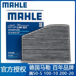 MAHLE 马勒 适配大众途观迈腾明锐途安高尔夫6帕萨特速腾空调滤芯格清器