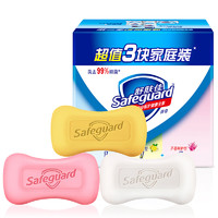 88VIP：Safeguard 舒肤佳 香皂家用实惠装6/12块肥皂留香男女士沐浴洗脸正品官方品牌