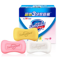 Safeguard 舒肤佳 香皂洗手皂洗澡沐浴皂肥皂清洁抑菌家庭实惠装旗舰官方正品