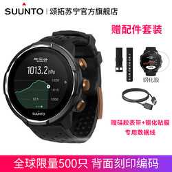 SUUNTO 颂拓 颂拓SUUNTO9 BARO限量钛合金松拓旗舰级户外运动手表