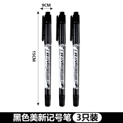 M&G 晨光 XPMV7403 双头记号笔 3支装