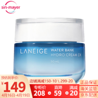 LANEIGE 兰芝 韩国进口Laneige兰芝面霜50ml 新水酷清润啫喱面霜50ml