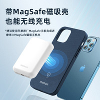 MOMAX 摩米士 magsafe磁吸无线充电宝20WPD快充移动电源5000毫安时适用苹果12ProMax手机 灰色