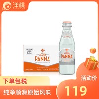 ACQUA PANNA 普娜 意大利进口普娜AcquaPanna天然泉水玻璃瓶250mlx24瓶/箱矿泉水