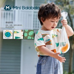 Mini Balabala 迷你巴拉巴拉 迷你巴拉巴拉儿童T恤2021夏季新款纯棉柔软环保地球图案男童短袖