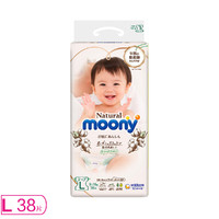 moony L38日本尤妮佳皇家系列婴儿纸尿裤L38宝宝尿不湿