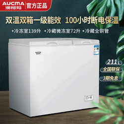 AUCMA 澳柯玛 S326澳柯玛家用小冰柜双温双箱冷冻冷藏保鲜冷冻两用一级能效