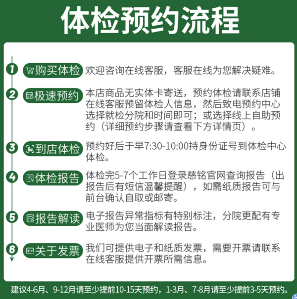 慈铭体检 老年定制体检套餐 全国通用