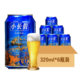 精酿啤酒  320ml*6罐