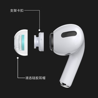 SpinFit CP1025-S AirPods Pro 耳机配件套装