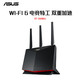 ASUS 华硕 RT-AX86U路由器wifi6千兆端口家用