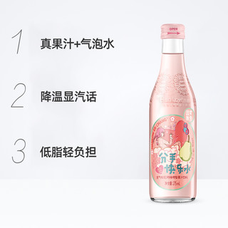 HANKOW ER CHANG 汉口二厂 饮料含气真果汁气泡水桃花风味啤梨汽水275ml*12瓶 整箱装