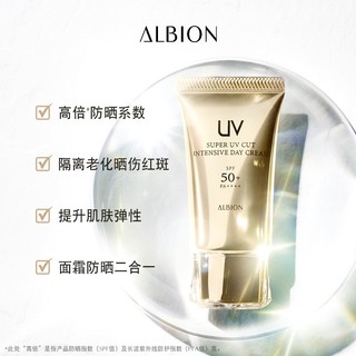 ALBION 澳尔滨 紧颜修护防晒霜 SPF50++++ 50g