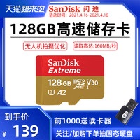 SanDisk 闪迪 sandisk闪迪128G内存卡运动相机gopro存储卡A2性能通用手机tf卡micro SD卡 高速读取160MB/S