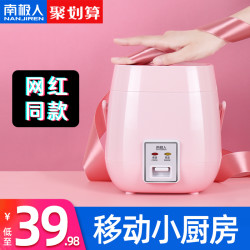 Nan ji ren 南极人 南极人迷你电饭煲多功能家用1到2人小型宿舍蒸煮饭普通老式电饭锅