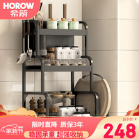 HOROW 希箭 希箭（HOROW）不锈钢厨房置物架用品收纳家用台面调味调料架子盒瓶大全 三层黑色 总48CM长+4钩