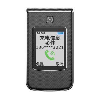 angelcare 守护宝 L6 移动联通版 2G手机 陨石黑