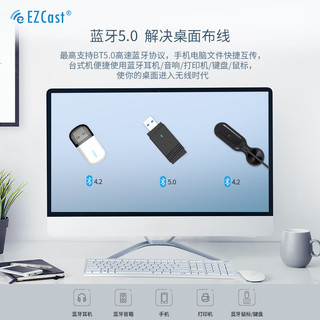 EZCast 易投熊 电脑免驱动千兆迷你无线网卡5G双频抗干扰多功能USB发射接收器笔记本台式机电脑随身wifi
