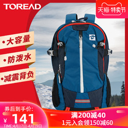 TOREAD 探路者 探路者户外透气30升双肩背包旅行徒步大容量运动轻便登山补习书包