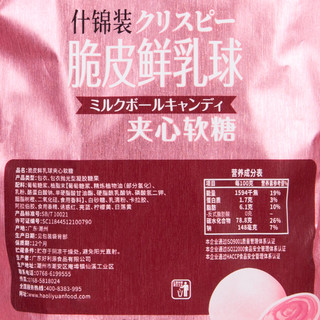 haoliyuan 好利源食品 脆皮鲜乳球 夹心软糖 混合口味 500g*3袋