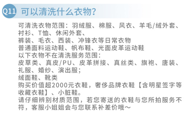 e袋洗  全国306城市免费上门取送专业洗护去渍熨烫 衣鞋任洗1件