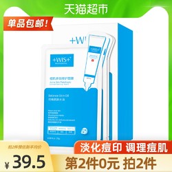 WIS 微希 WIS痘肌面膜10片 祛痘印痘坑修复补水保湿高保湿控油收缩毛孔