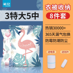 CHAHUA 茶花 茶花压缩袋电动真空收纳袋被子衣服收纳袋搬家袋行李袋 3特大+5中+1电泵