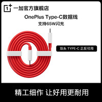 OnePlus 一加 一加Warp闪充Type-C转Type-C一加8t手机数据线