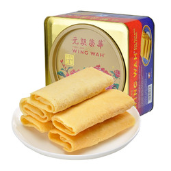 WING WAH 元朗荣华 肉松卷礼盒 485g