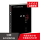《活着》中国近现代畅销经典小说