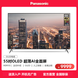 Panasonic 松下 Panasonic/TH-55GZ1000C 55英寸OLED智能4K超高清液晶电视机