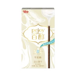 Pocky 百奇 格力高（Glico）百醇 注心巧克力饼干棒 早餐休闲零食抹茶草莓红酒蛋糕 牛奶味48g