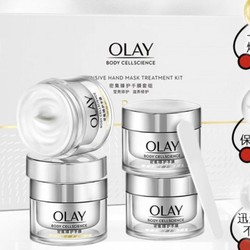 OLAY 玉兰油 烟酰胺手膜护理套装 15g*4罐