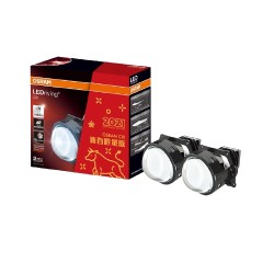 OSRAM 欧司朗 LEDriving CBI套装 远近一体双光透镜