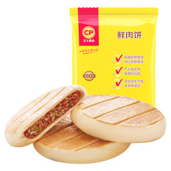 CP 正大食品   鲜肉饼  960g+正大（CP） 红豆饼 960g 12个装