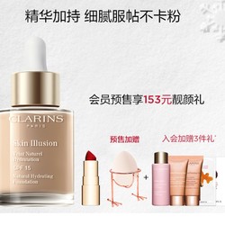 CLARINS 娇韵诗  缎光水漾精华粉底液 30ml（赠丰盈唇膏1.5g 彩妆蛋）