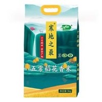 SHI YUE DAO TIAN 十月稻田  寒地之最 五常稻花香米  5kg