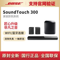 百亿补贴bosesoundtouch300家庭影院音箱st300回音壁环绕低音炮音响