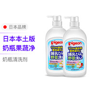 黑卡会员：Pigeon 贝亲 果蔬奶瓶清洗剂   800ml*2