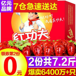 红功夫   国产小龙虾 十三香中号3-5钱/34-50只1.8kg