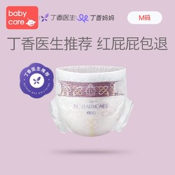 babycare 纸尿裤皇室系列超薄透气弱酸亲肤尿不湿 M1片试用装4片