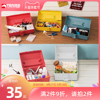 TENMA 天马 Tenma天马株式会社手提工具箱塑料文具杂物零件整理多功能收纳盒