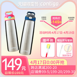 contigo Contigo 康迪克 不锈钢保温杯 650ml