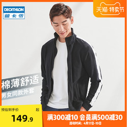 DECATHLON 迪卡侬   8607084 男女款运动夹克