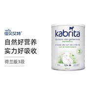 Kabrita 佳贝艾特 kabrita金装婴幼儿羊奶粉3段(1岁+)800克/罐