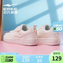 ERKE 鸿星尔克 鸿星尔克女板鞋夏季空军一号女鞋软底轻便运动鞋2021新款小白鞋