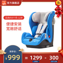 好孩子儿童安全座椅汽车用车载isofix婴儿9个月-12岁CS702/790