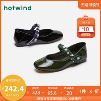 hotwind 热风 热风女鞋2021年春季新款女士时尚休闲鞋一字扣带浅口单鞋H24W1170